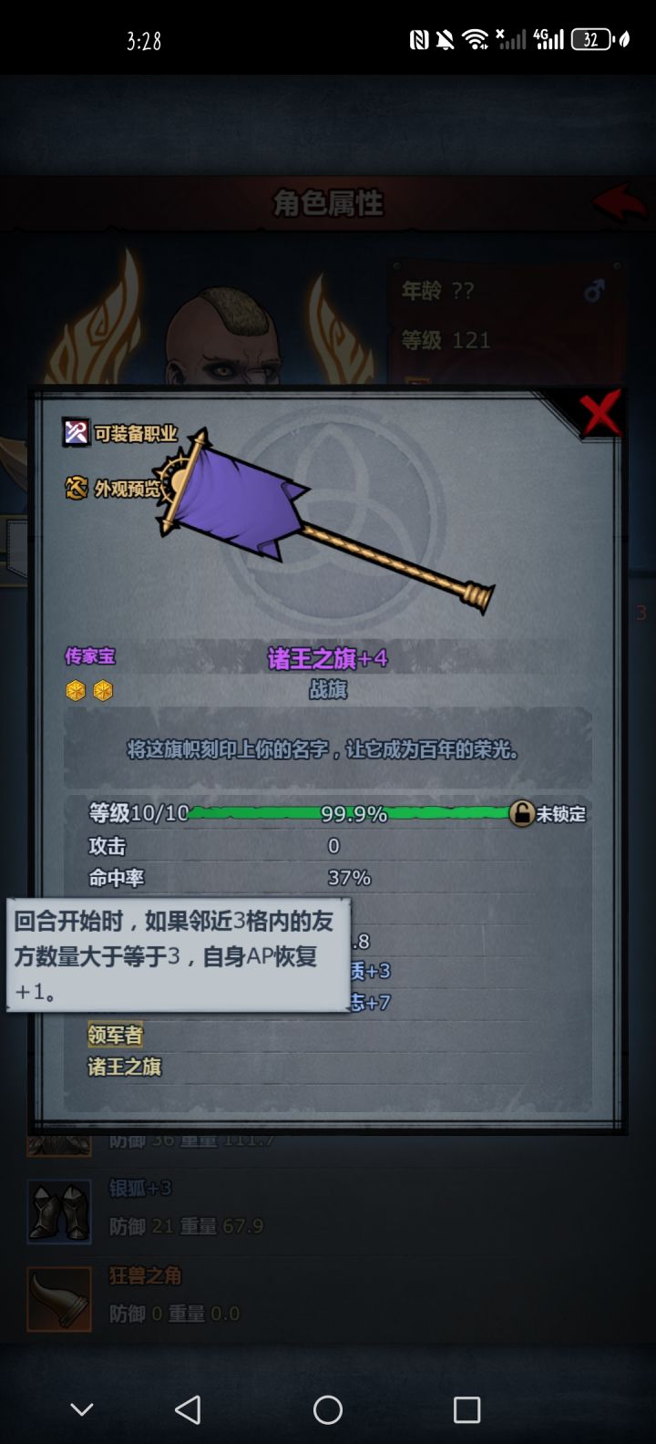 求问这个旗子在哪得的?截图