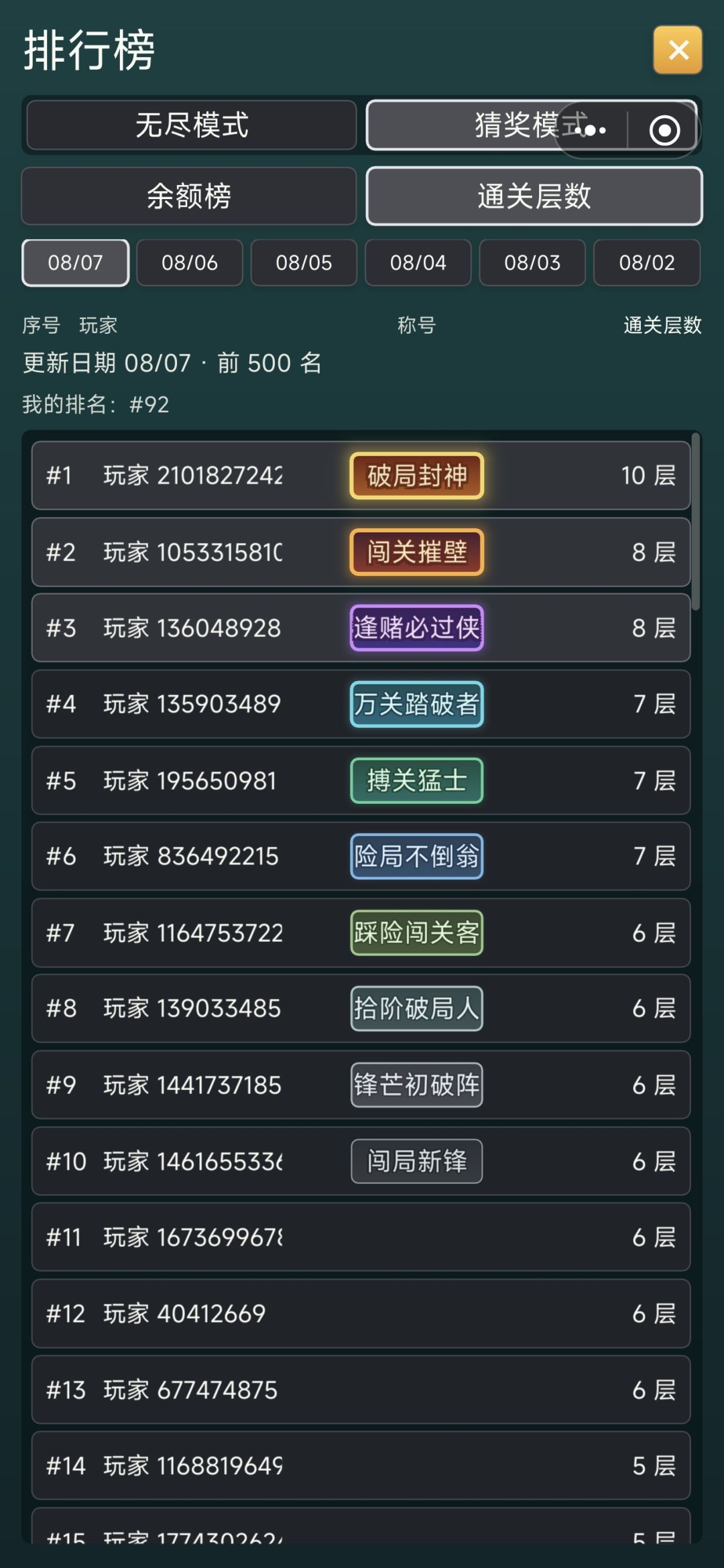 3000亿的神之一手,这位玩家太棒了吧! 2