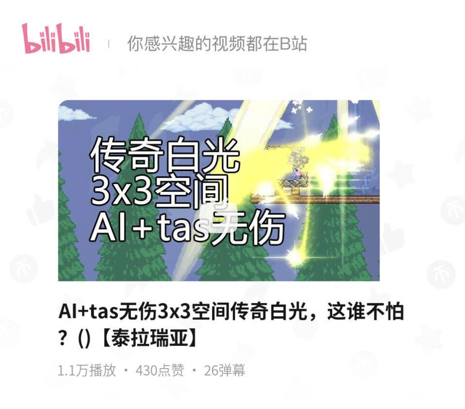 搬运 仅在3×3空间内走位无伤传奇白光 1