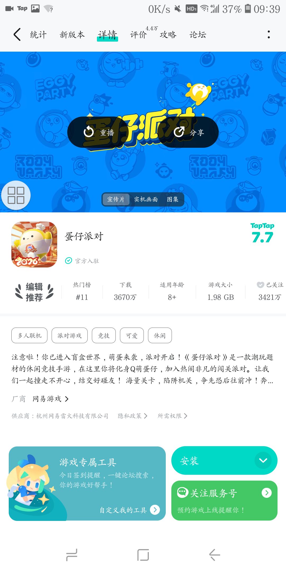 一直安装就闪退 1
