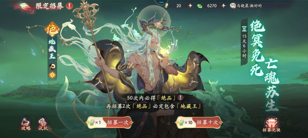 微氪地藏3彩了还要继续抽吗 1