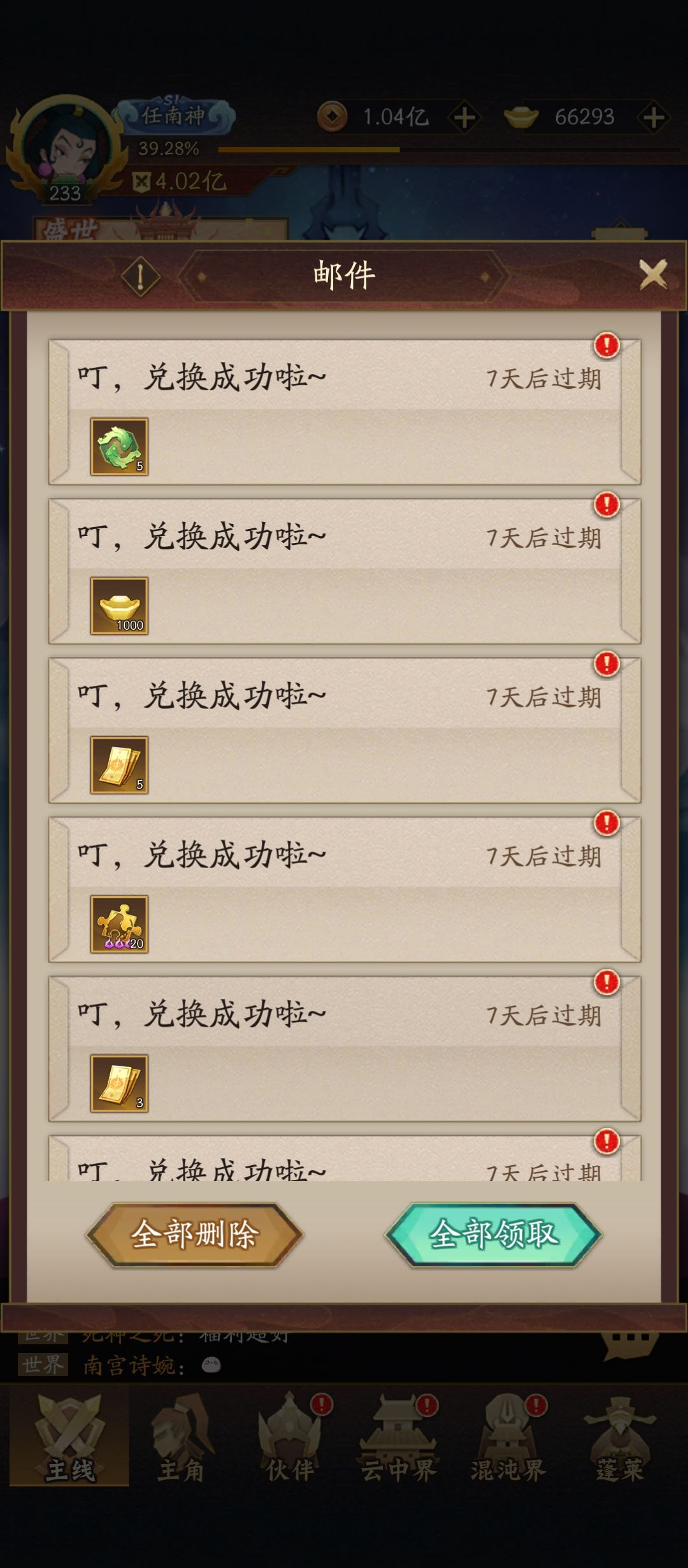 感谢神仙道3#2024年10月签到活动 3