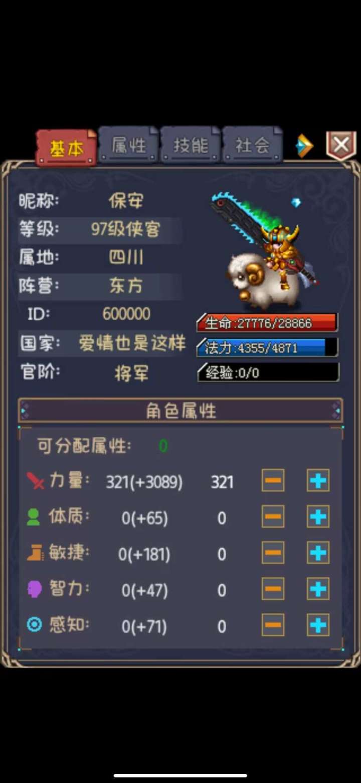我是一个保安截图