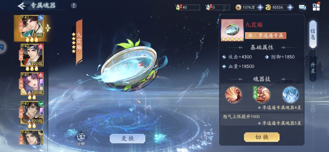 资深的仙粉能不能解答一下 2