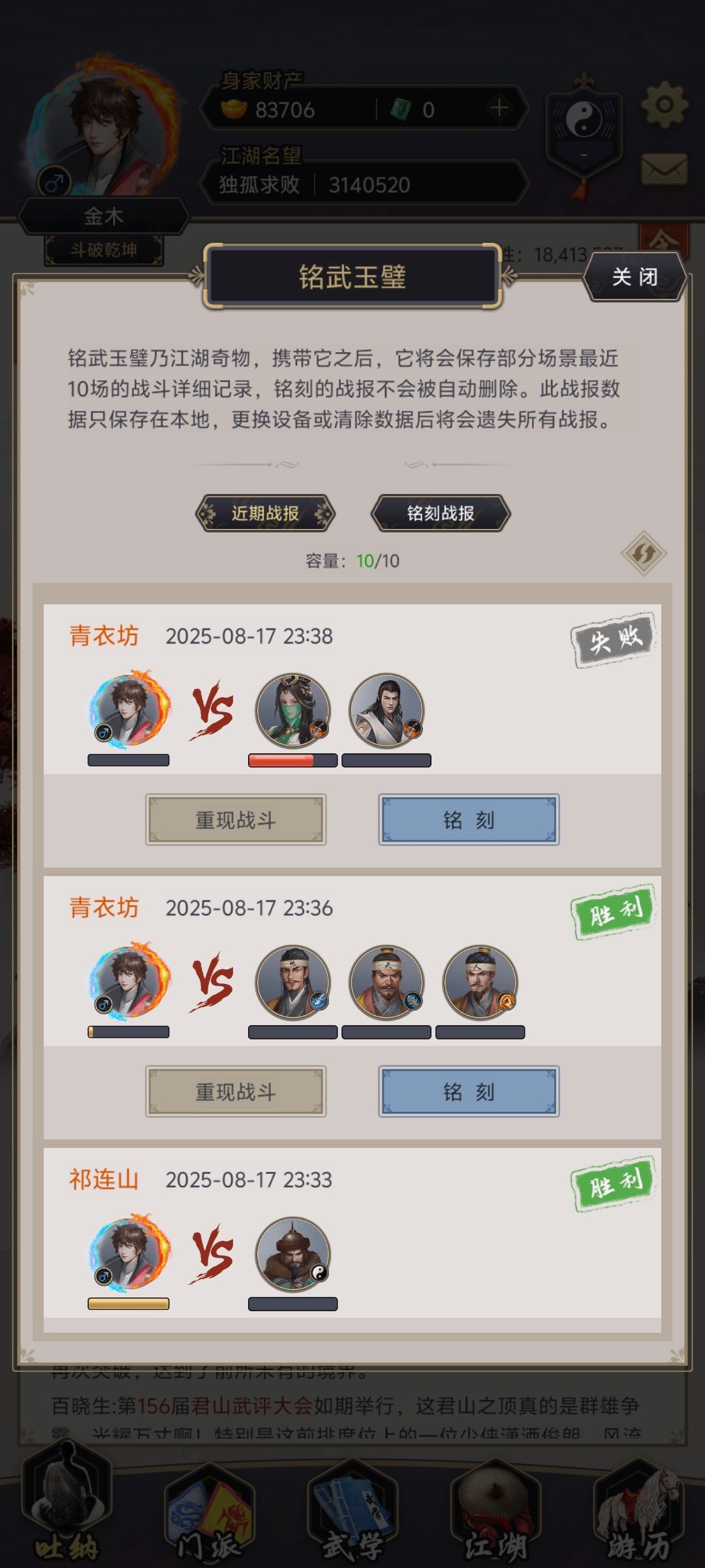 棍过三才 2