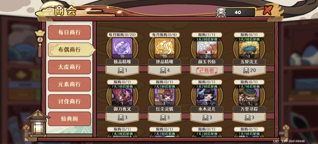 昨天刚换的书仙 1