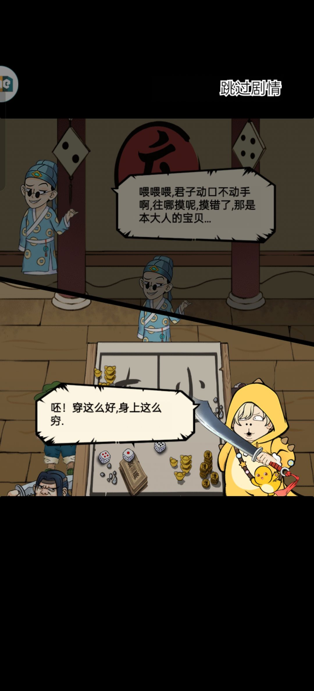 终于 3