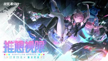 S级机体「布偶熊·骇影」即将登场！