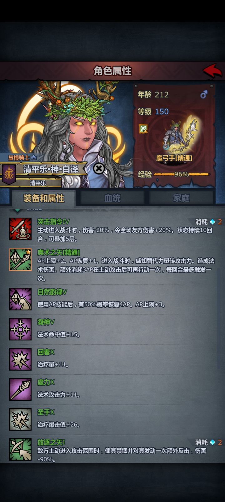 讨伐截图