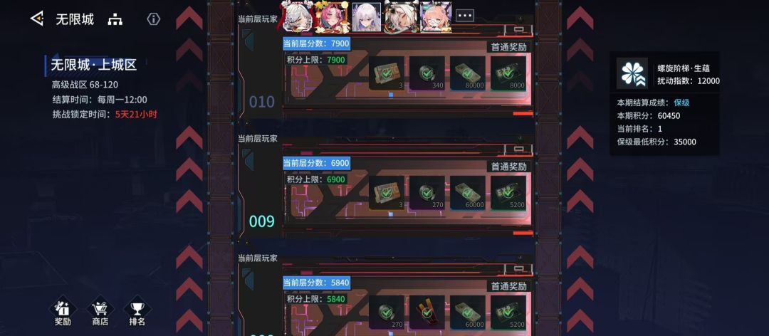 【锚点降临】2.3无限城满分阵容分享 2