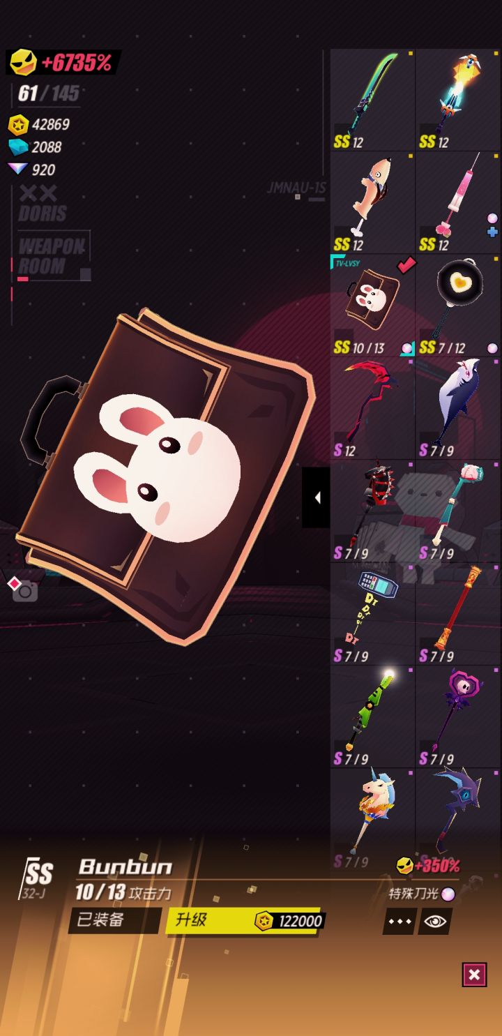 要啥书包?截图