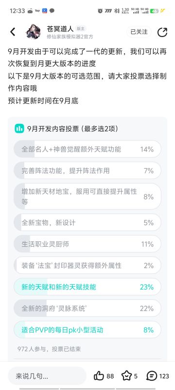 一个内测到现在玩家的建议