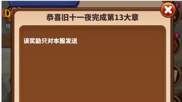 十三章丝滑通关配置