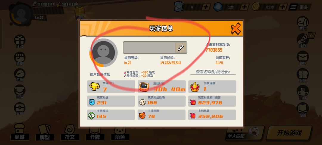 关于“昵称字符未过滤导致显示异常”的问题 1
