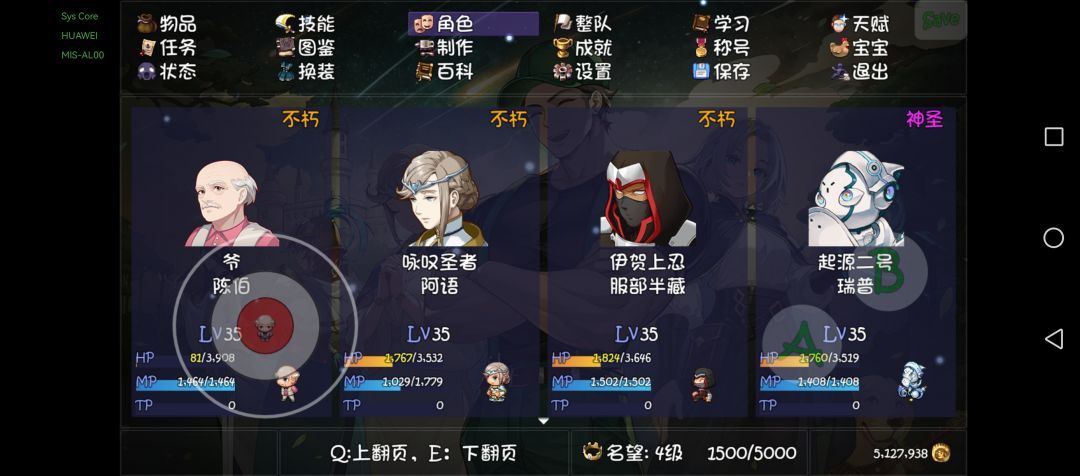 35级垃圾装备连通13、14层 2