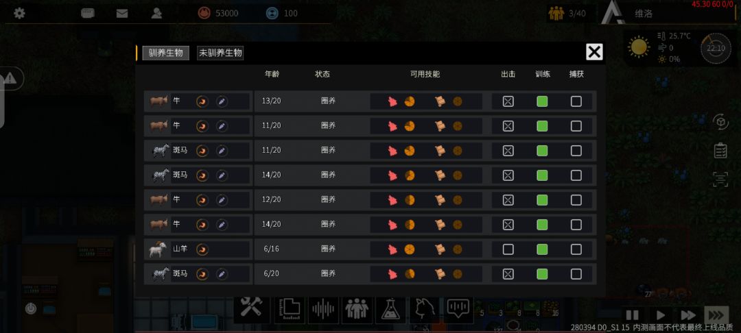 这么让动物搬运东西 1