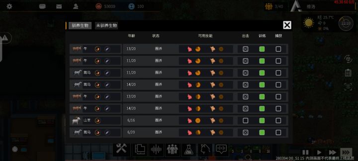 这么让动物搬运东西截图
