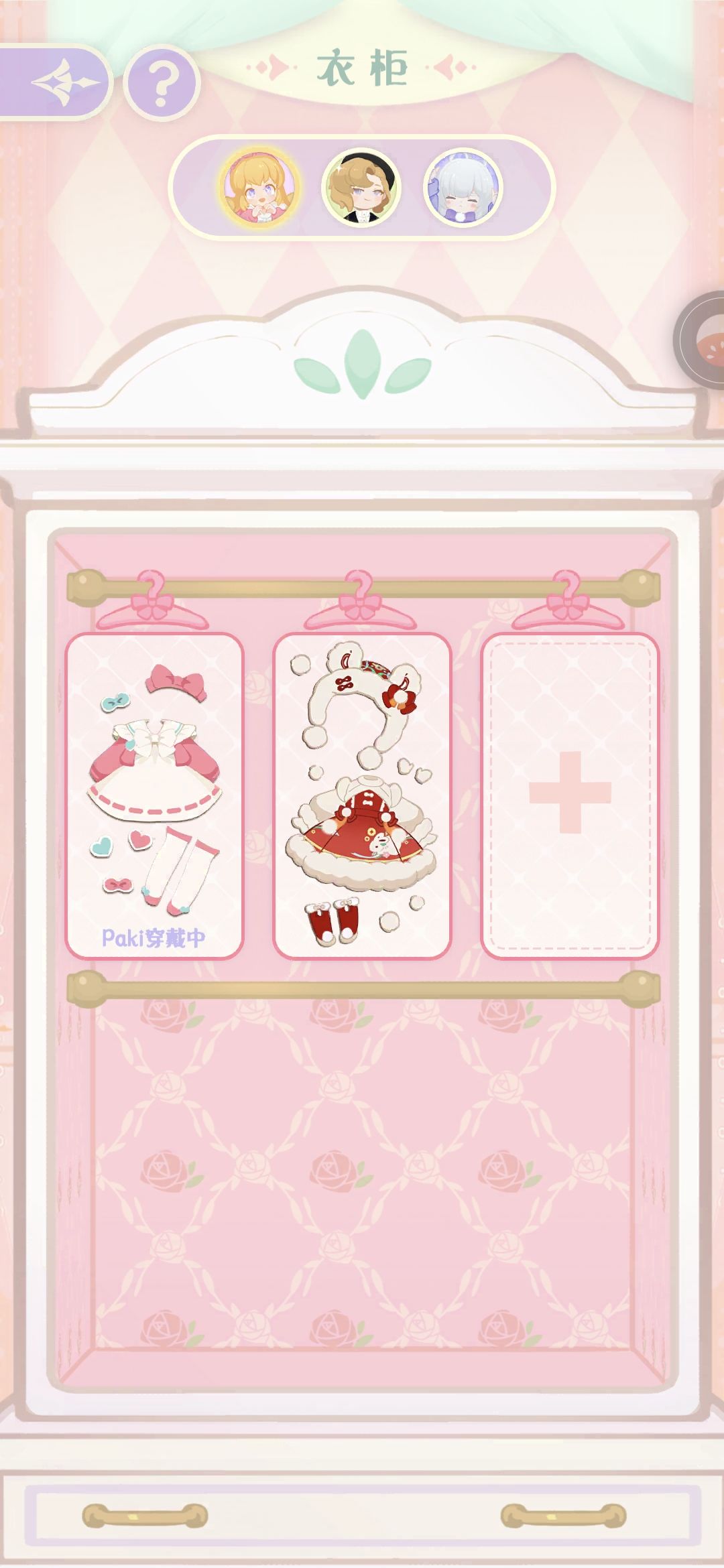 衣服怎么穿!! 1