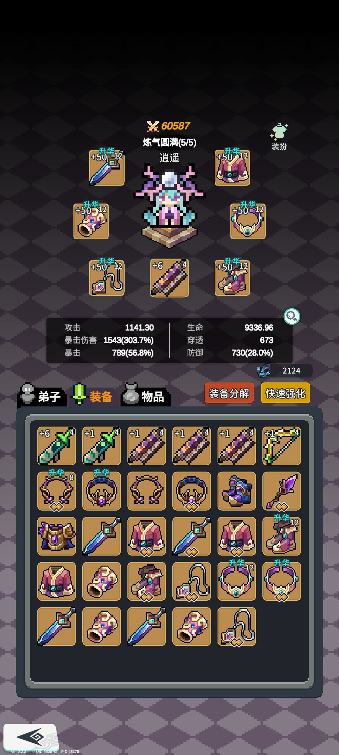 下次测试见 2