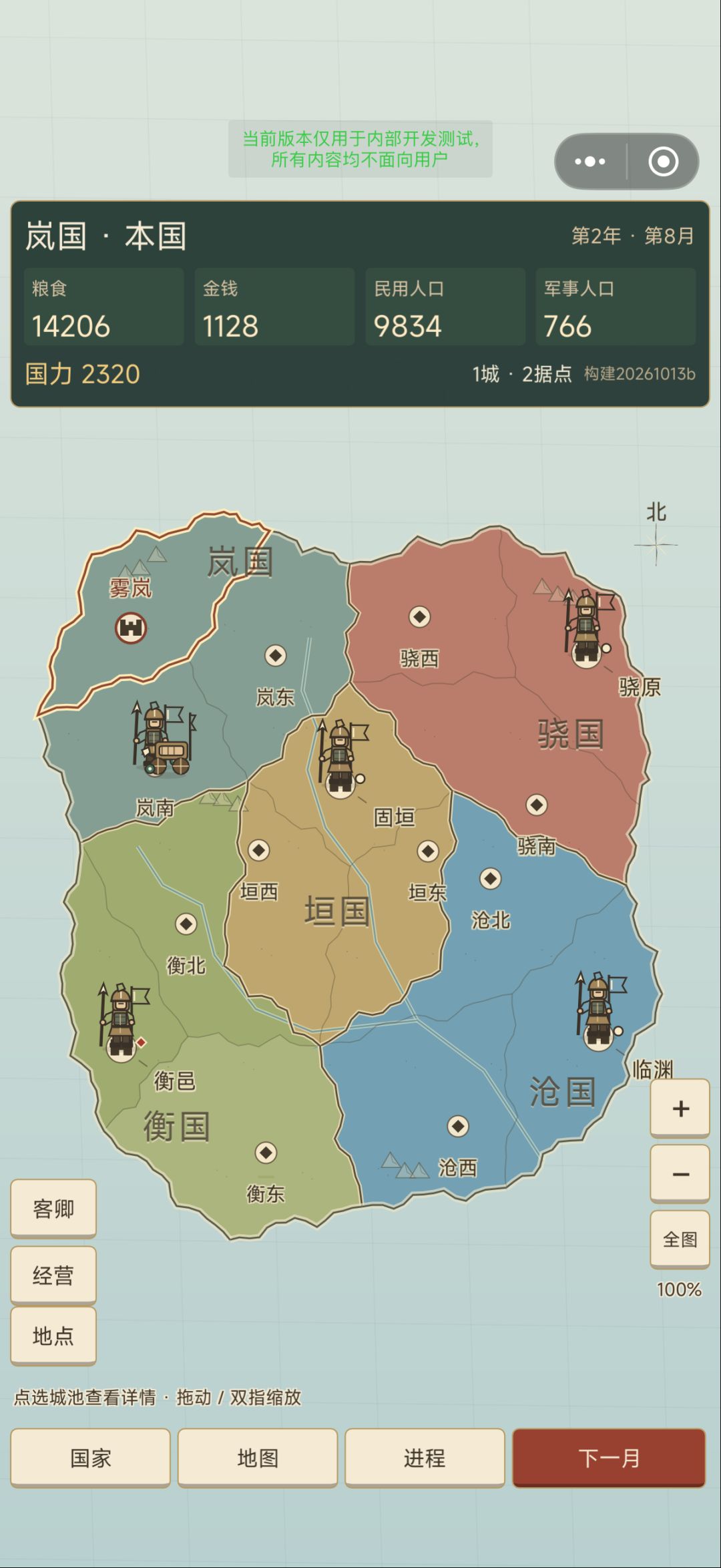 开发日志03 1