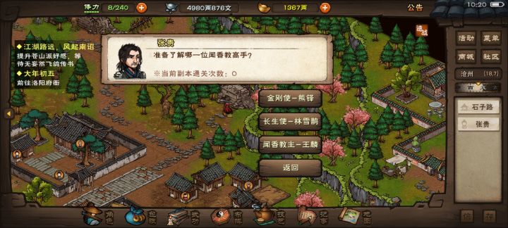 那我问你,这几个我怎么打截图