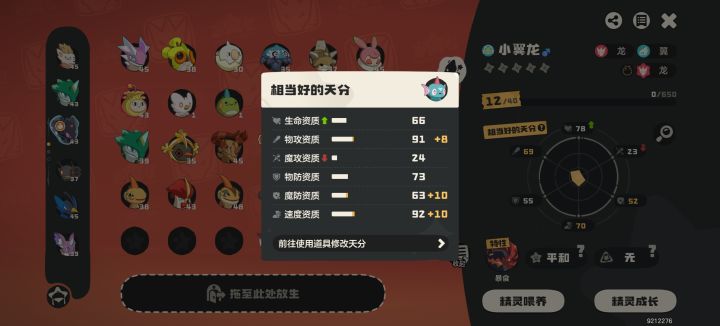 这两只应该可以养吧？截图
