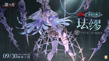 眷属名册丨珐缪