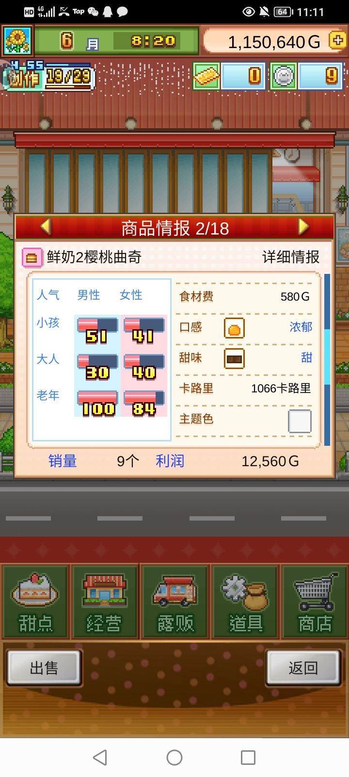 前期无微妙「千层」(六月流行) 2