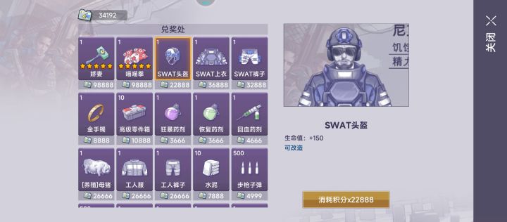 这个头盔头盔能买吗？性价比咋样？暂时没有五星武器截图
