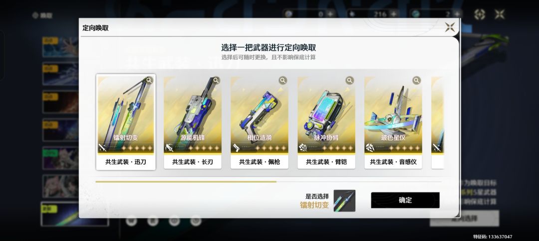 请问新手先抽什么武器 1
