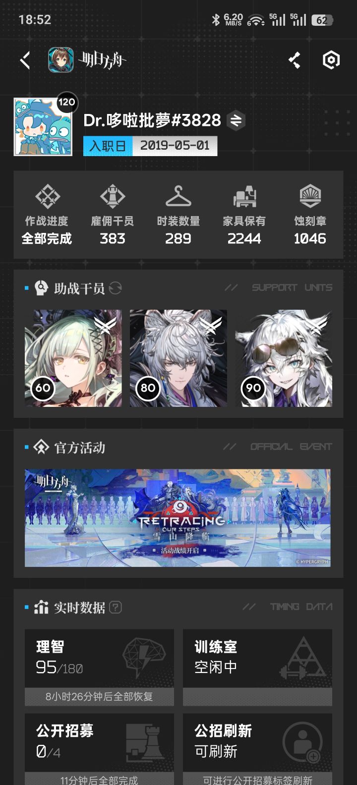 原来这就是全面测试啊?截图