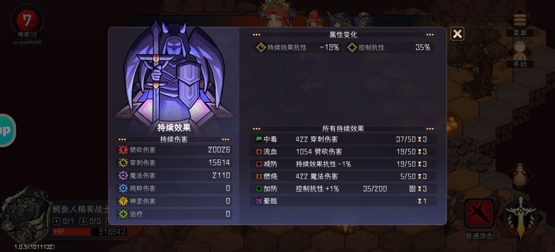 剑圣盾卫震荡波只能晕一回合? 1