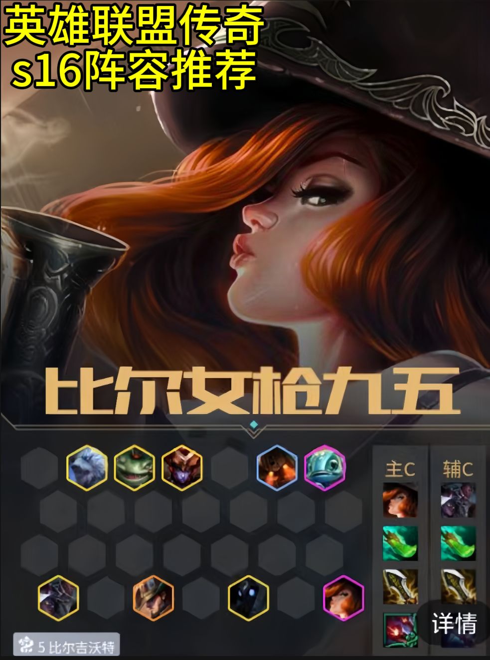 鱼人加强！最新T0比尔女枪九五2.0！截图