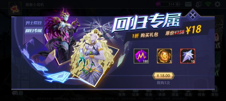 听说白鹿神很强,氪完这个能拿白鹿神吗?截图