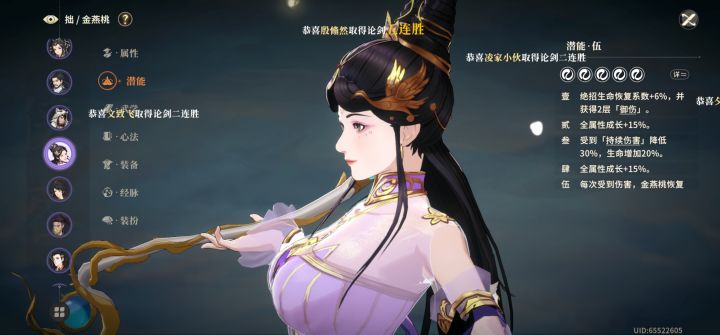 居然是你截图