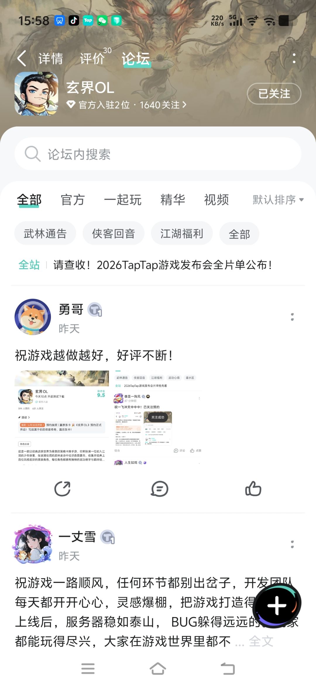 TapTap