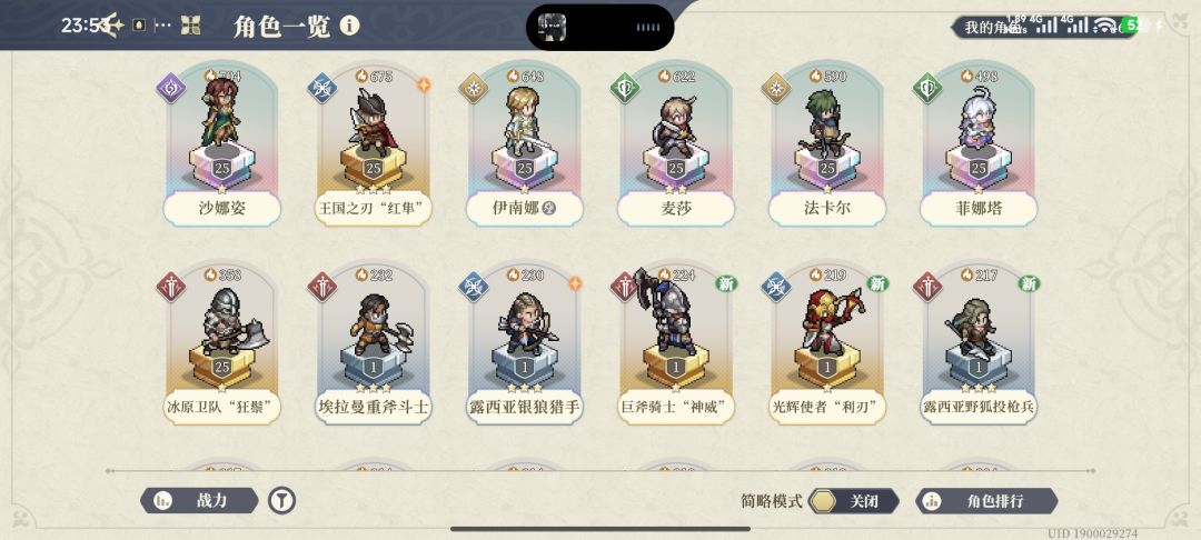 不是说新手会提前出吗 2