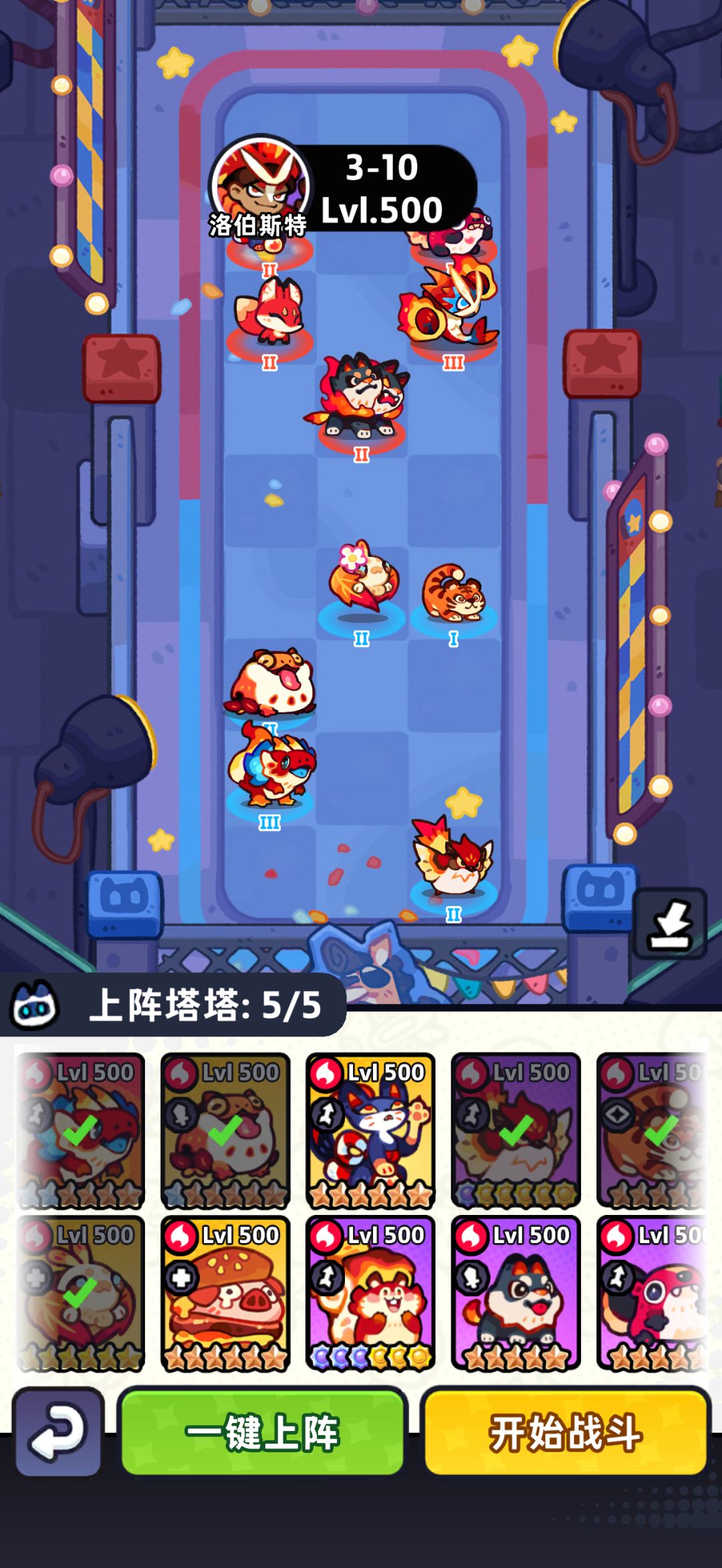 火道馆3-9 1