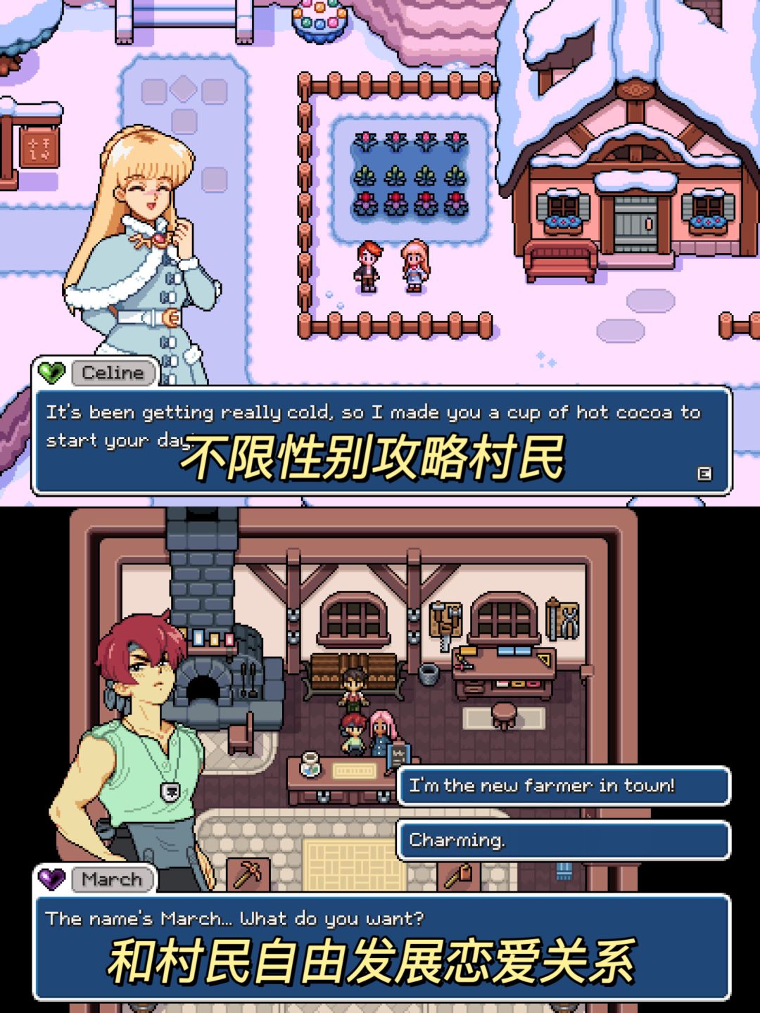 什么❗️在种田游戏里跟NPC谈恋爱 3