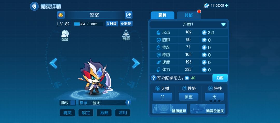 水王还没合出来又出了个妖王 1