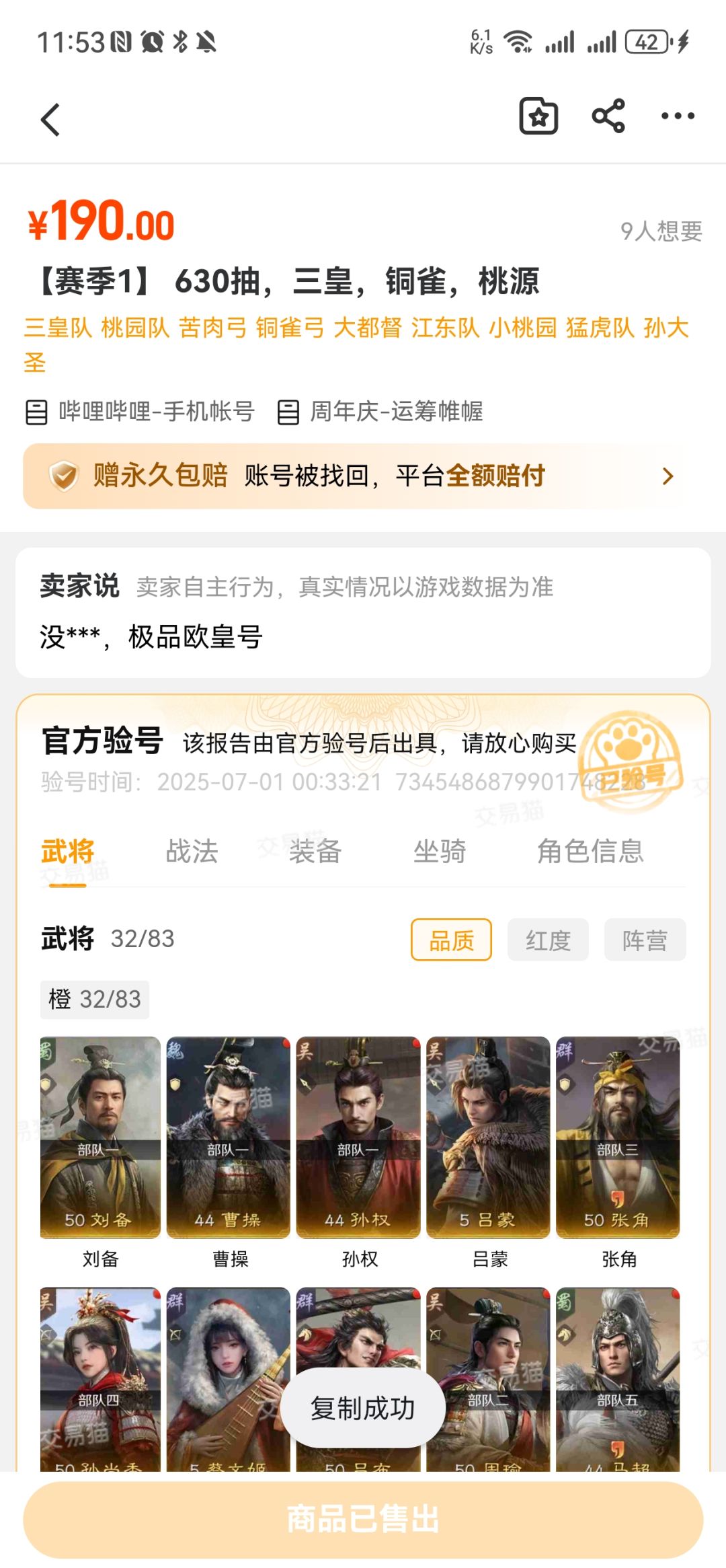 这个150划算吗 1