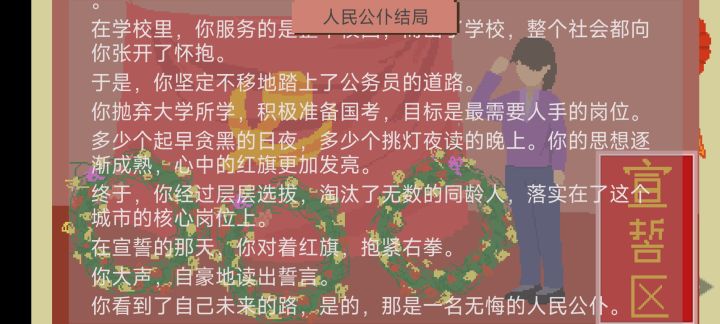 菲菲其中一个结局截图