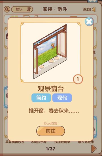 【夏天结束，秋天来了】