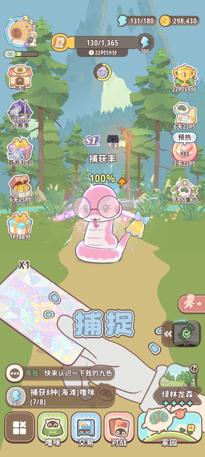 要用彩卡吗截图