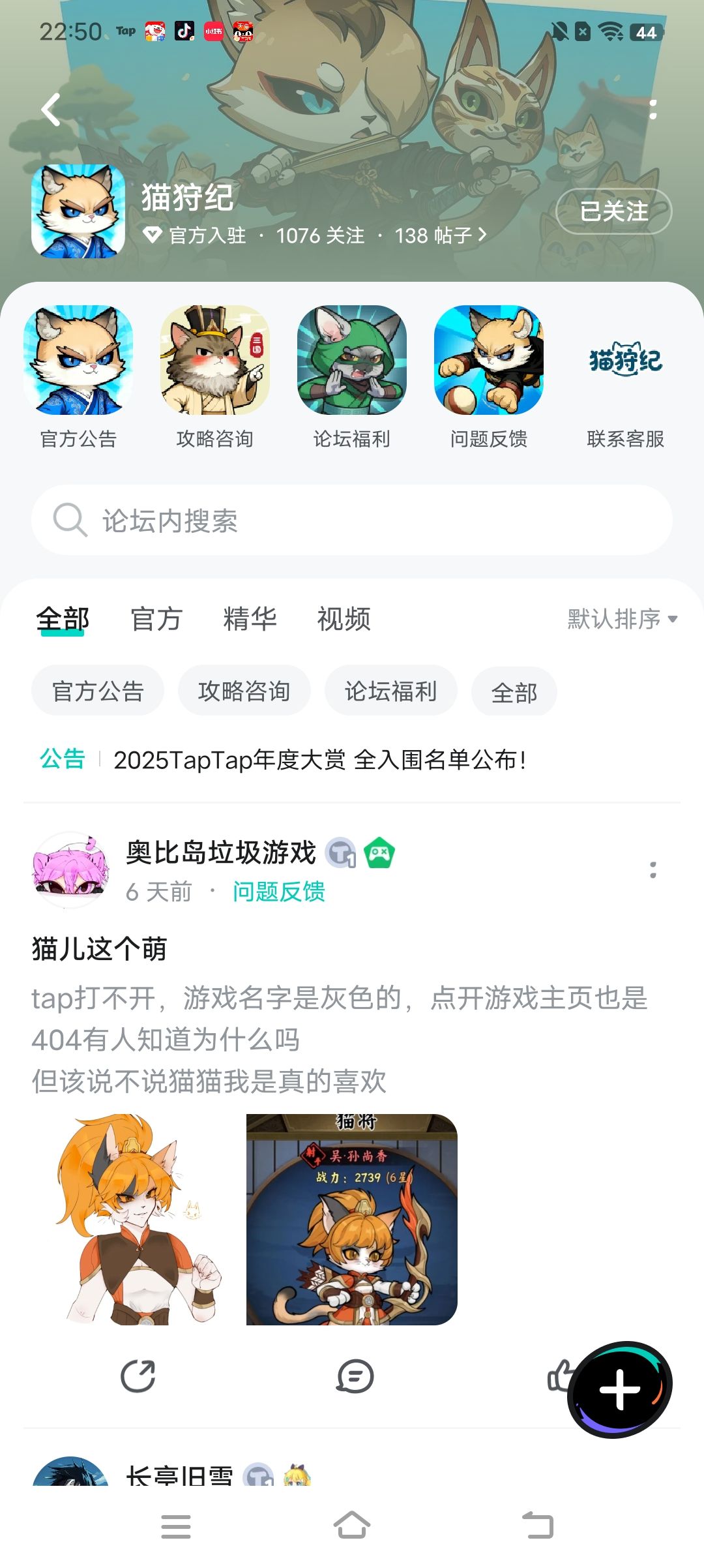 期待 2