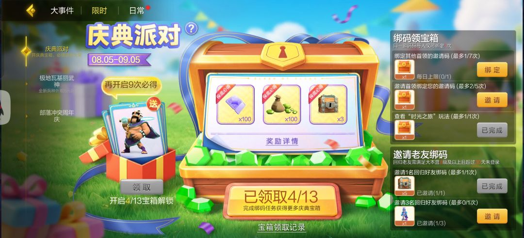 回归号第二次互绑 1