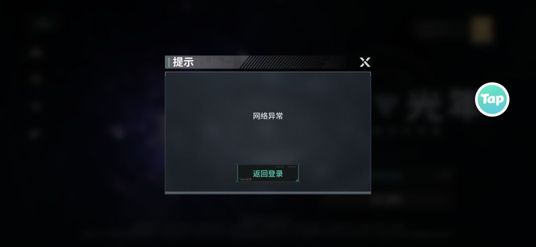 无法登陆 2