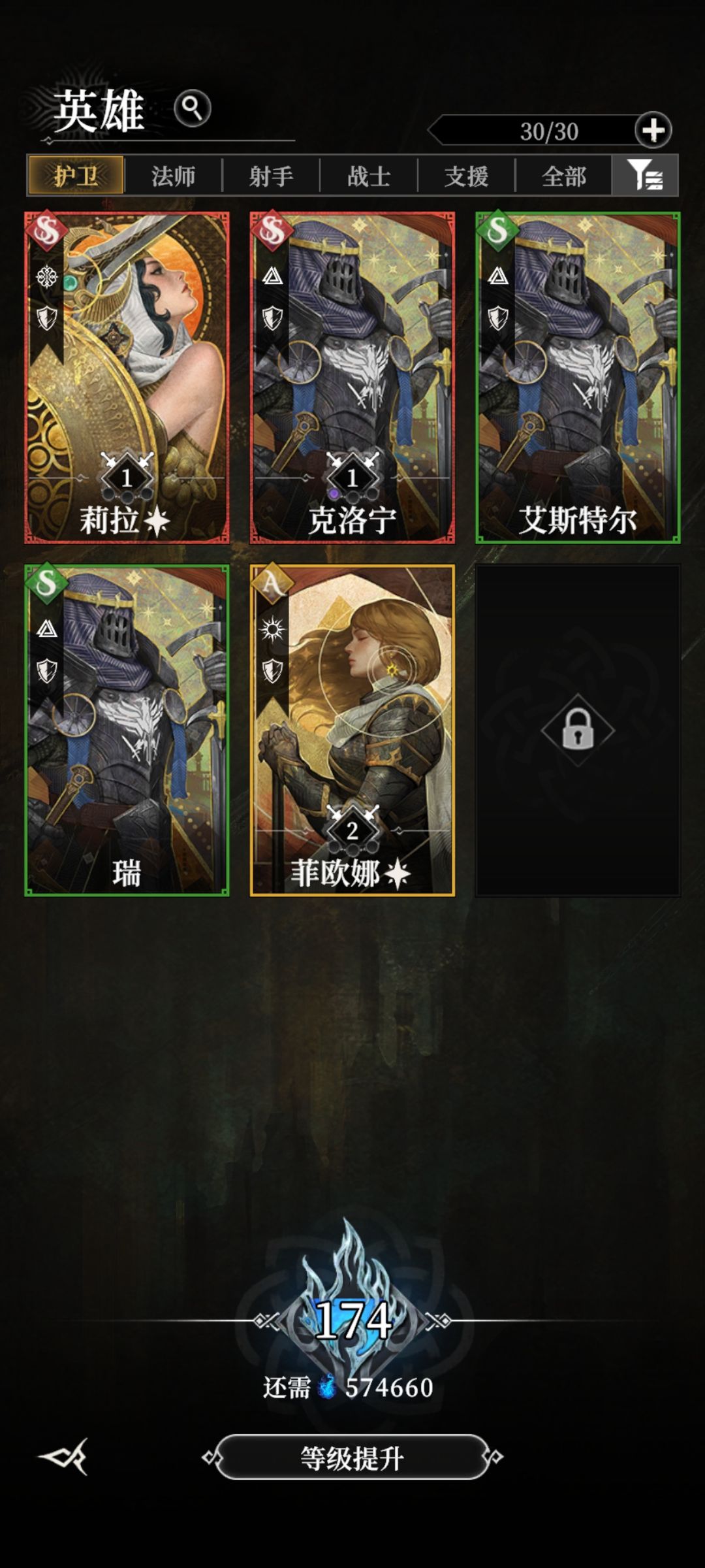 亮点自寻 2