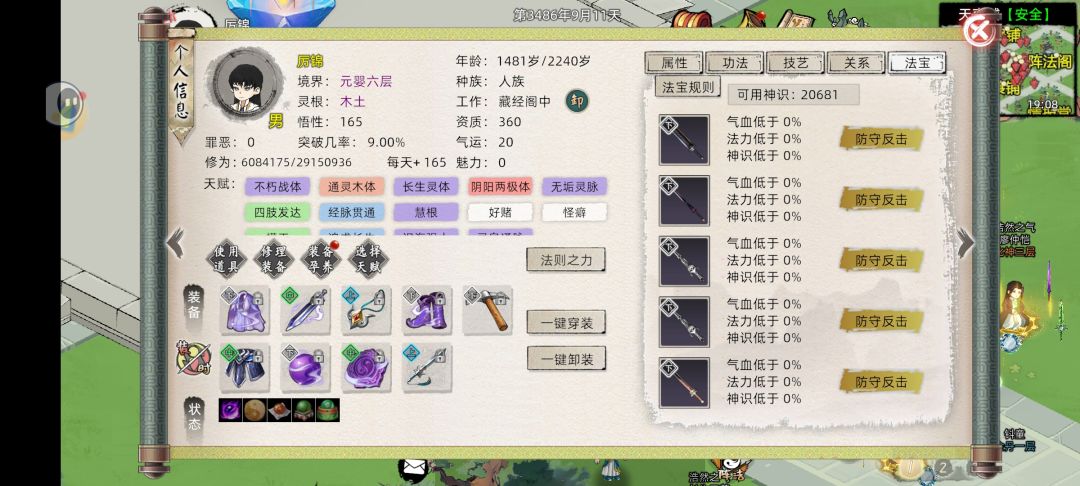 210功德重修怎么选? 3