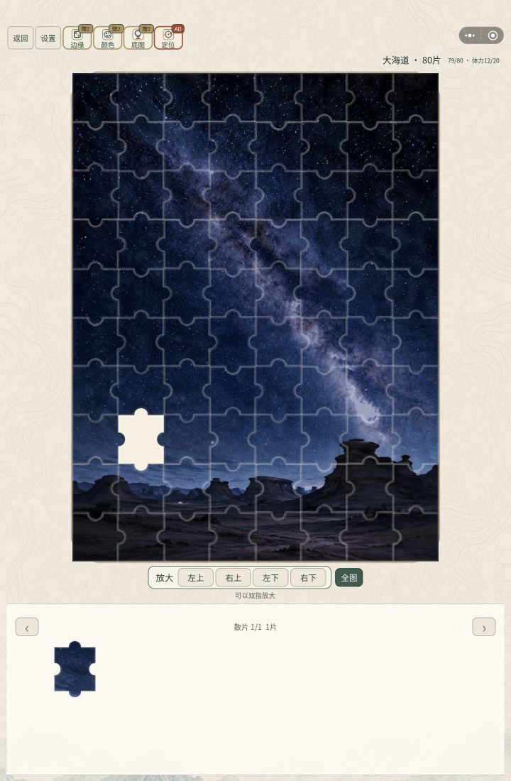 以后别整这种水图！截图